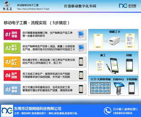 浙江玩具厂车间计件 泛娱科技软件供应商 车间计件