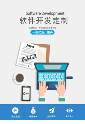 定制小游戏 厦门网站建设 商城 分销系统 软件开发外包